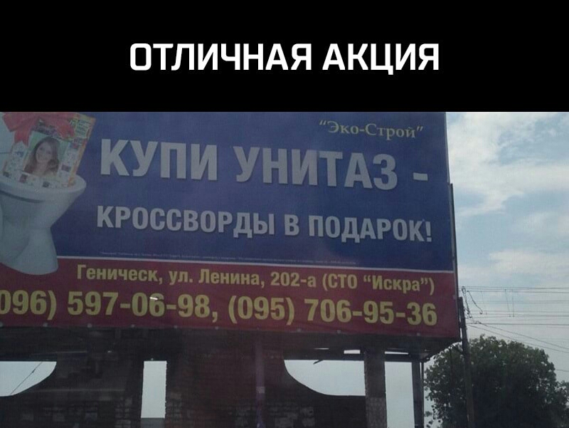 отличндя Акция КРОССВОРДЫ В ПОДАРОК АГеническ ул Ленина 202 21 сто Искра Щ БЭЗФНБЭВ 095 706 95 36 __ Ё