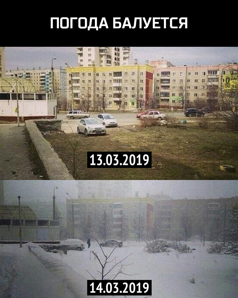 ПОГОДА БАЛУЕТСЯ Ш 91131111 7 п иш п п и ц 1402019