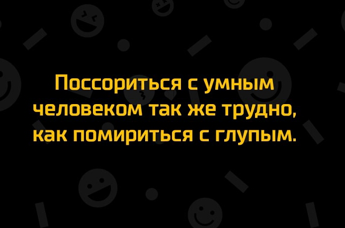 _ Прдсфёыёі Бумнё человеком так же труд р как ППМИРИЦЬСЯ С ГЛУЛЫМ
