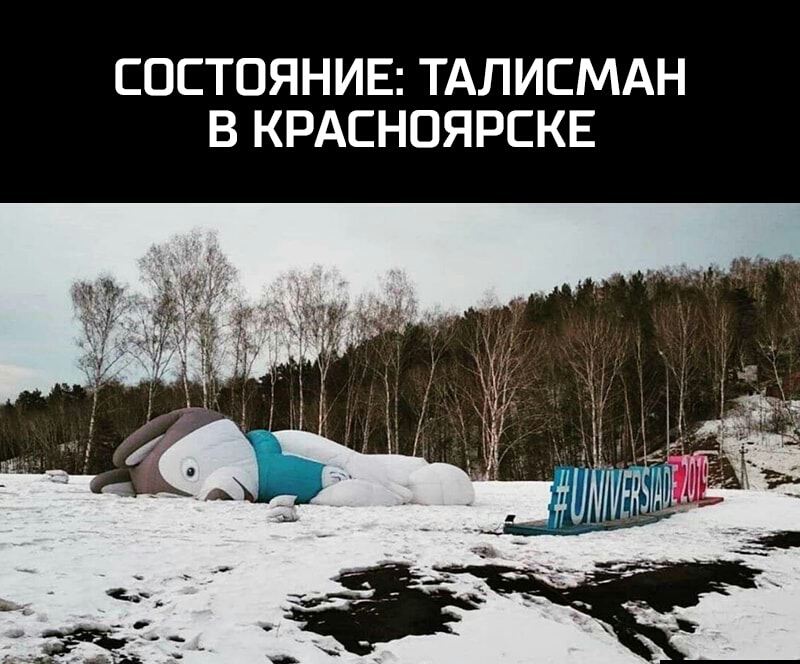 СОСТОЯНИЕ ТАЛИСМАН В КРАСНОЯРСКЕ