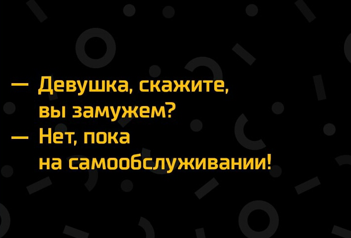 к 1 _ ДЕВУШКЗ СКЗЖИТЕ вы замужем Нет пока гб на Е мовбвлуживании