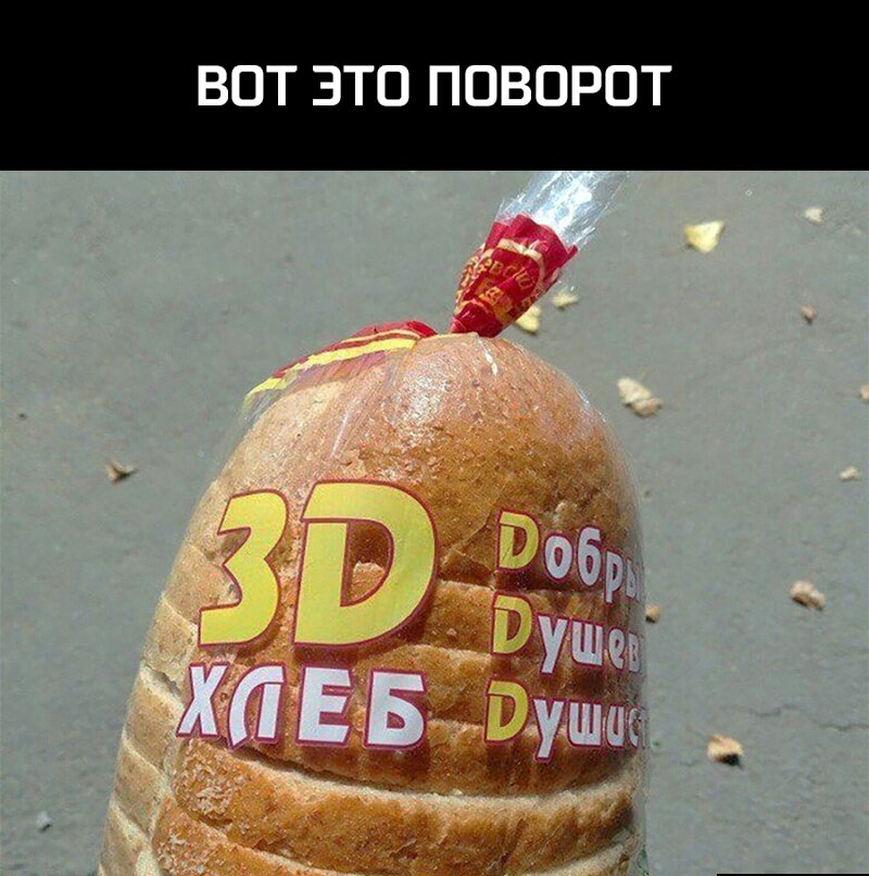 ВОТ ЭТО ПОВОРОТ