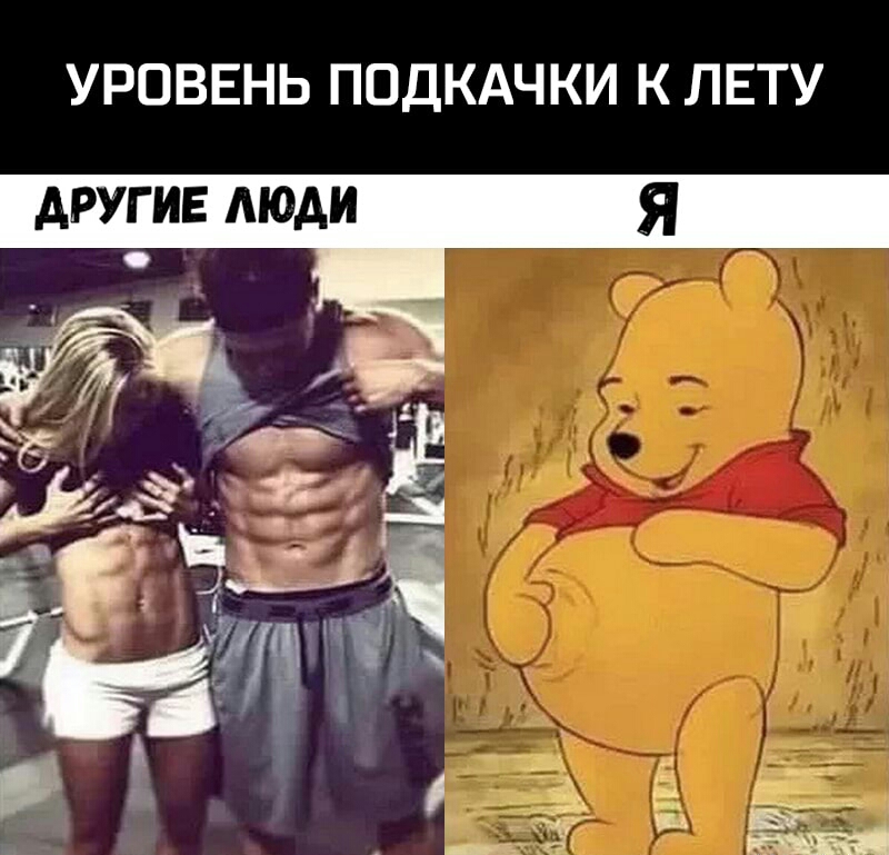 УРОВЕНЬ ПОДКАЧКИ К ЛЕТУ М Ю А Е Ш И А