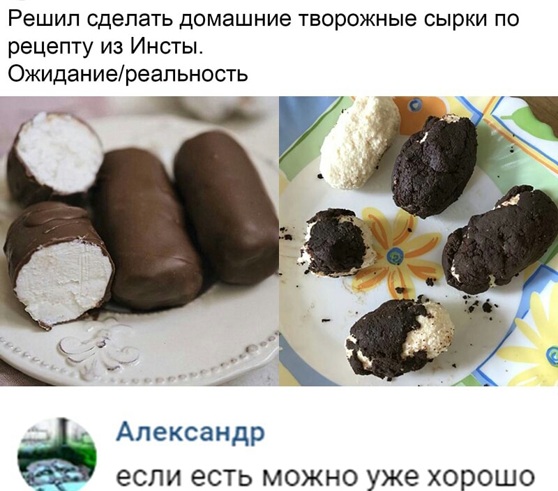 Решил сделать домашние творожные сырки по рецепту из Инсты Ожиданиереальность Александр _ если есть можно уже хорошо