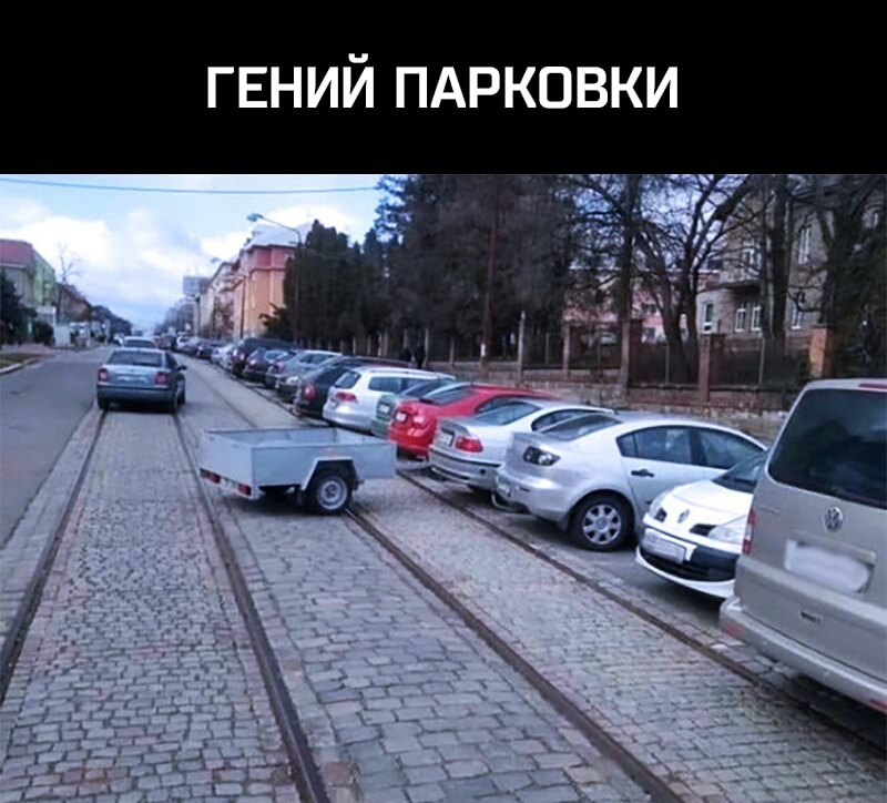 гвний ПАРКОВКИ