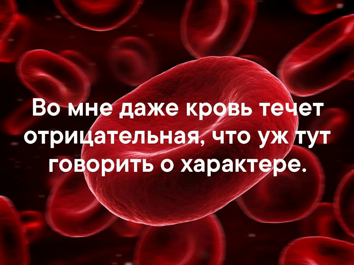 Во мн даже кр ьте ёт отри ательна что уж ут го оригь о характ е
