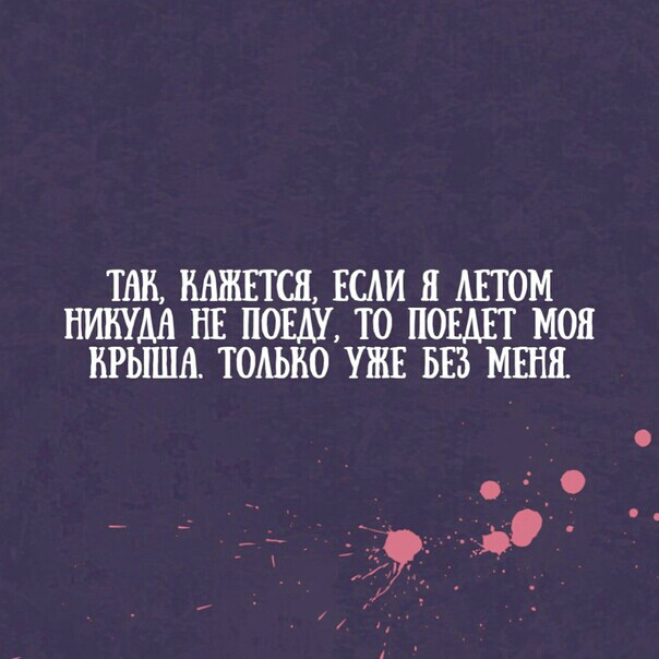 ТАН КАЖЕТСЯ ЕСАИ Я ШОМ НИШМ НЕ ПОШ ТО ПОЁАЁТ МОЯ НРЬШМ ТОАЫЮ УЖЕ БЕЗ МЕНЯ