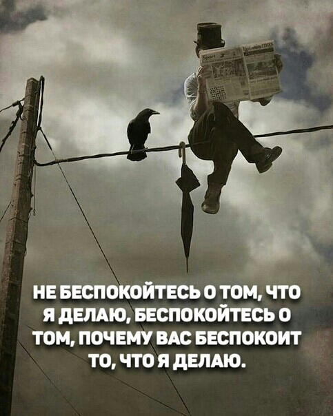 я двлдю завивкой ть о томпочвму ш ввспокоит точтоядвлдю
