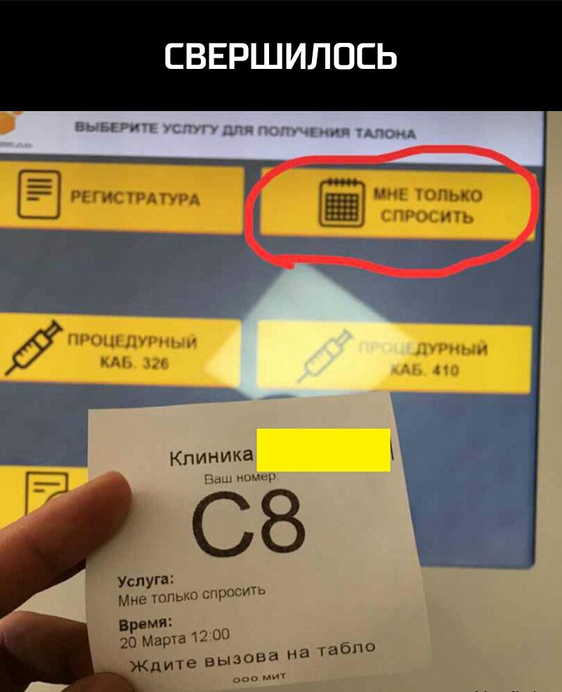 СВЕРШИЛОСЬ ___ г мы СВ Мне тапько спрмить время _ 20 Марта 12 РИТе вызова На табло ОФО ИТ