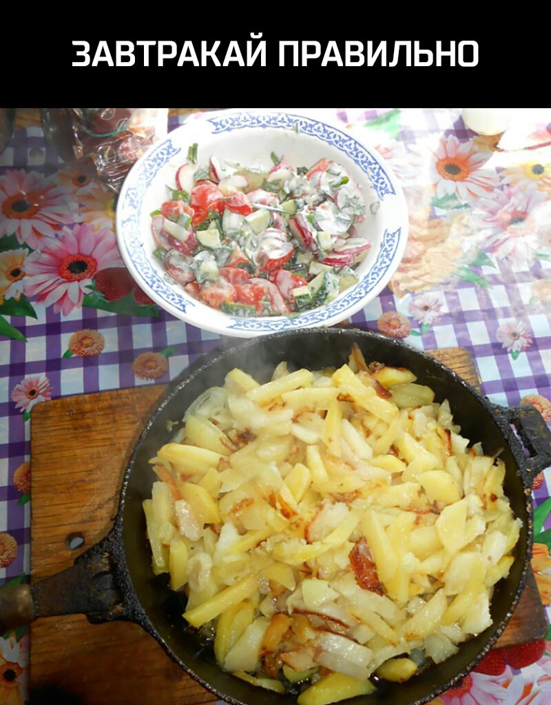 ЗАВТРАКАИ ПРАВИЛЬНО