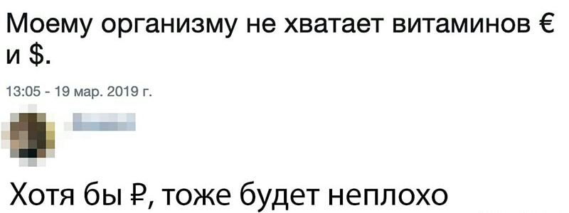 Моему организму не хватает витаминов и 1305 19 мар 2019 г Хотя бы Р тоже будет неплохо