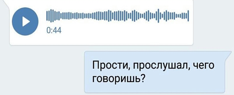 пптии птппшпипип п ш т 044 Прости прослушал чего говоришь
