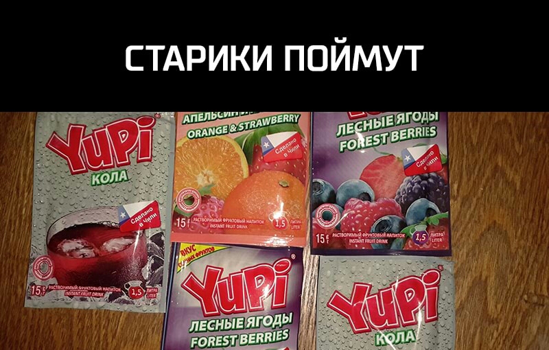 стдрики поймут