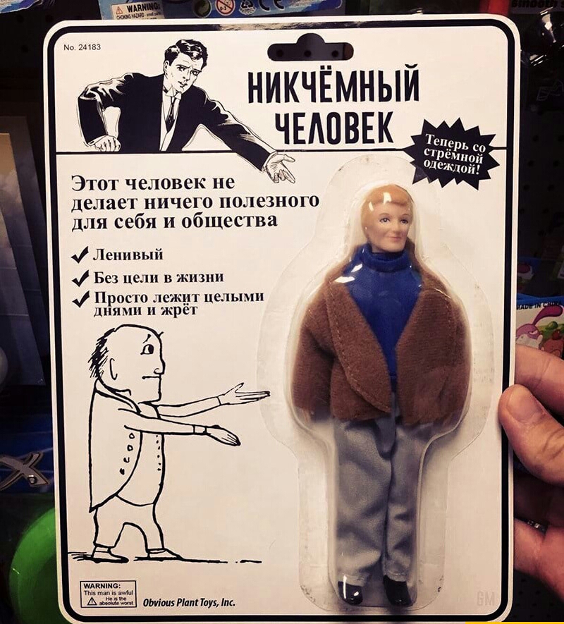 или НИКЧЕМНЫЙ ЧЕАПВЕК Этот человек не делает ничего полезного для себя и общества Ленивый Без пвд в жизни Просто лежит целыми днями жрет ммм пмм А 1122 0виіші Рпп Тиух л