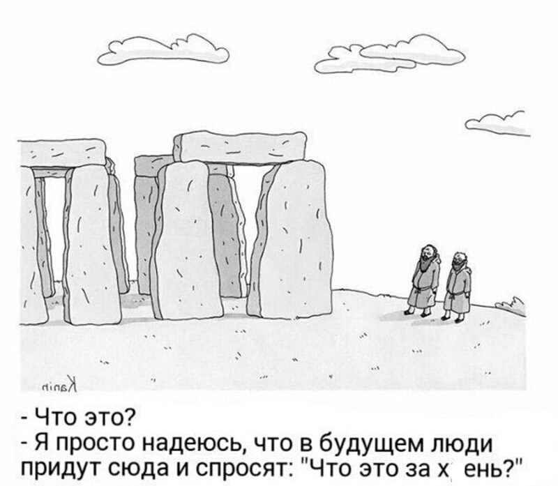 А Что это Я просто надеюсь что в будущем люди придут сюда и спросят Что это за х ень