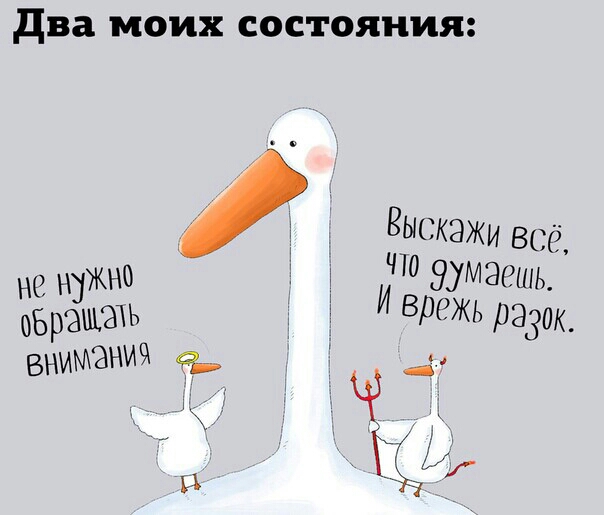 два МОИХ СОСТОЯНИЯ Выскажи всё ЧЮ м На НПЖНО 1 9 ЁШЪ овращшъ ИВРСЖЬРЭ3ОК вниманич о ч _ гг
