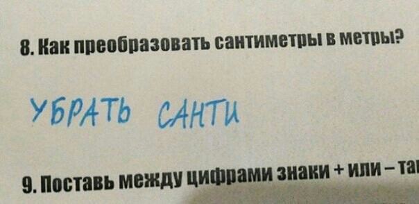 8 наи ппеобпазпвать саитимвтпы в маты У БРА ТЬ Ин Поставь ШШШ СНИП или 48