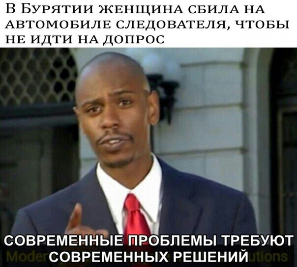 В Бурятии ЖЕНЩИНА СБИЛА НА Автомовилв СЛЕДОВАТЕЛЯ чтовы НЕ идти НА допрос СОВРЕМЕЁЁЁЕ ПРОБЛЕМЫ ТРЕБУЮТ СОВРЕМЕННЫХ РЕШЕНИЙ