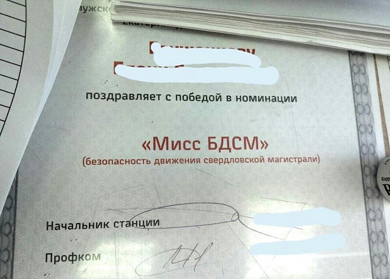 поздравляет с победой в номинации Мисс БДСМ Безопасипсть движения свермввскпй магистрали