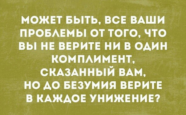 может выть все ВАШИ ПРОБАЕМЫ от тогочто вы НЕ вврите ни в один коммимвнт СКАЗАННЫЙ ВАМ но АО ввзумия верите в КАЖАОЕ унижвнив