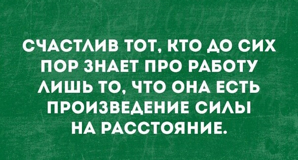 СЧАСТАИВ ТОТ КТО АО СИХ ПОР ЗНАЕТ ПРО РАБОТУ АИШЬ ТО ЧТО ОНА ЕСТЬ ПРОИЗВЕДЕНИЕ СИАЫ НА РАССТОЯНИЕ