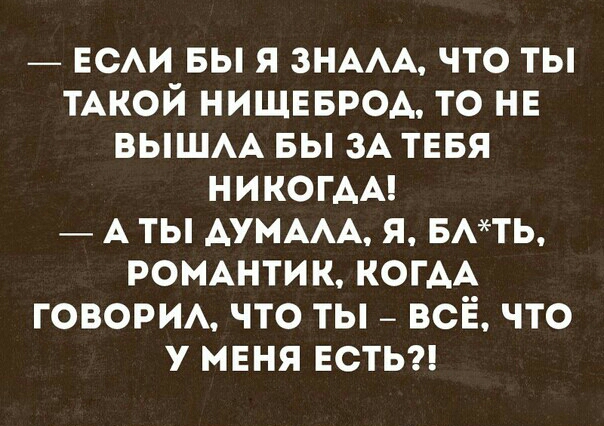 _ нем вы я ЗНААА что ты ТАКОЙ нишвврод то не вышм вы ЗА ТЕБЯ НИКОГАА _ А ты АУМААА я БАТЬ РОМАНТИК КОГАА говорим что ты _ всЁ что У МЕНЯ ЕСТЬ