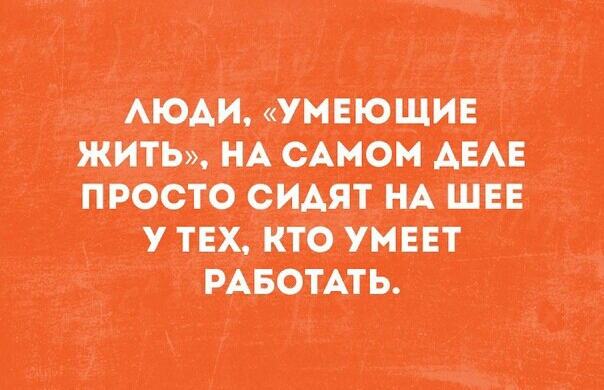 МОАИ УМЦЮЩМ ЖИТЬ НА ОАМОМ Щ ПРОСТО ОТ НА ШЗ У ТПХ КТО УНПЦТ РАБОТАТЬ