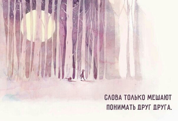 Т БАПВА ТПАЬКП МЕШАЮТ ПОНИМАТЬ ЦРУГ ЦРУГА