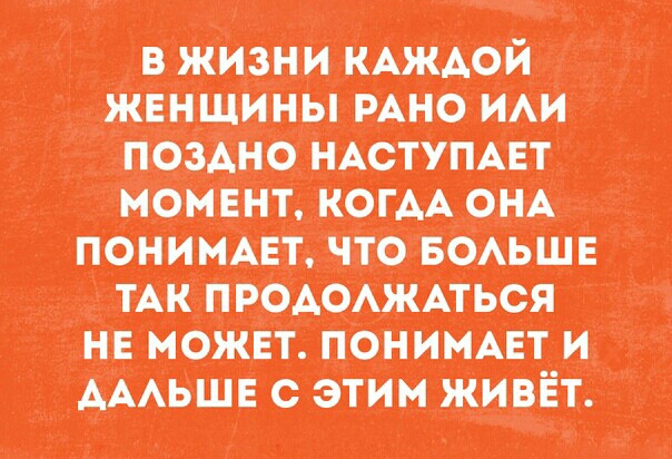 в жизни ищет жвишимы мно ими поздно нда мом ЕНТ потм ош понищт что вомьше тАк пюдошться не можнт напишет и этим живёт