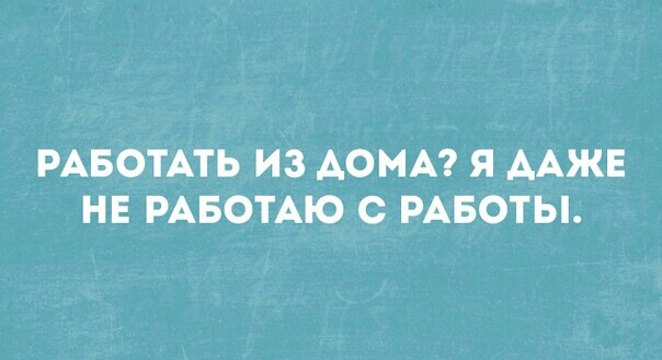 РАБОТАТЬ ИЗ АОМА Я ААЖЕ НЕ РАБОТАЮ С РАБОТЫ