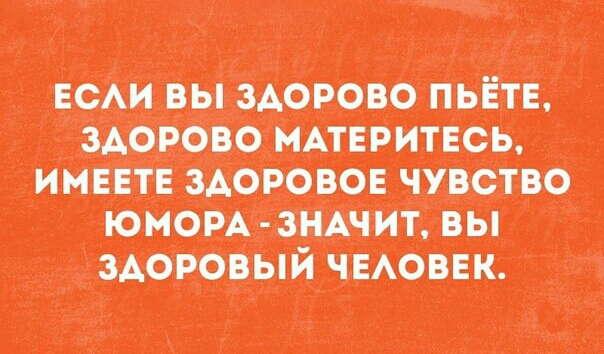 вы порою пьіп што пинта мнит здорово чист о юном чинит вы здоровый чмо ін