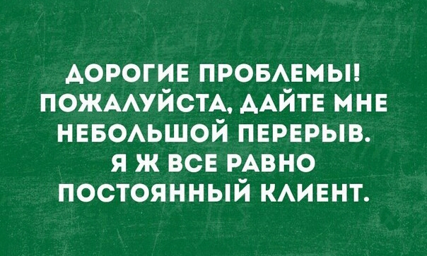 АОРОГИЕ ПРОБАЕМЫ ПОЖААУЙСТА ААЙТЕ мне НЕБОАЬШОЙ пврврыв я ж всв РАВНО постоянный кмент