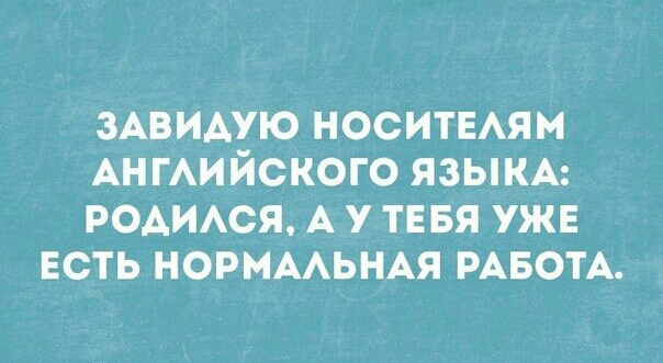 ЗАВИАУЮ НОСИТЕАЯМ АНГАИЙСКОГО ЯЗЫКА РОАИАСЯ А У ТЕБЯ УЖЕ ЕСТЬ НОРМААЬНАЯ РАБОТА