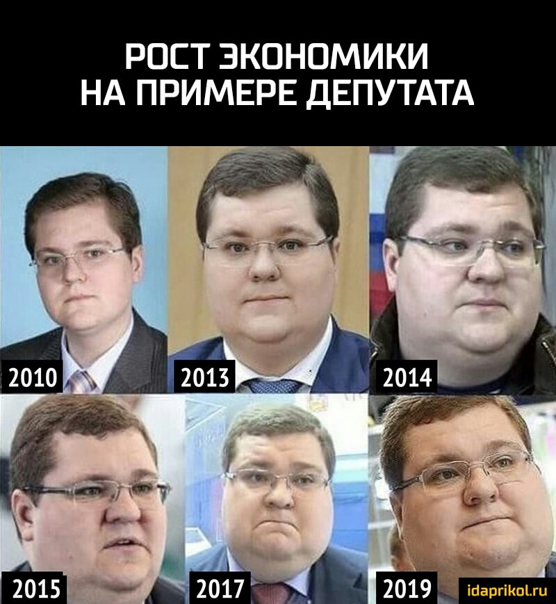РОСТ ЭКОНОМИКИ НА ПРИМЕРЕ ДЕПУТАТА