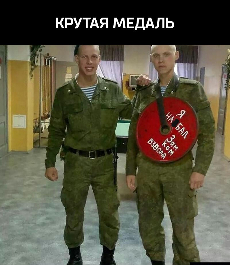 КРУТАЯ МЕДАЛЬ