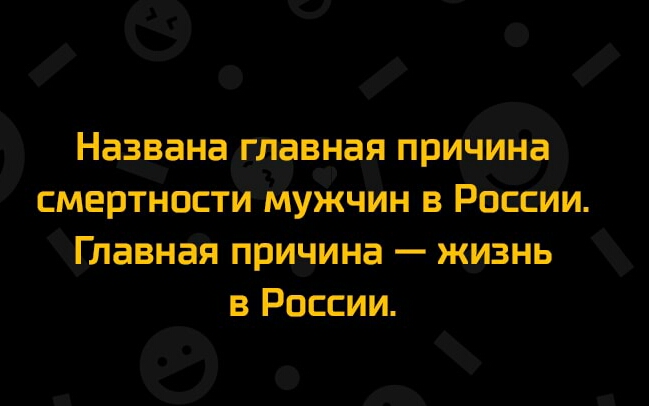 Э о Названа вная при ч смертндстЖузтхчъпн в Раввин ЧЛаВНЁч приёина жизнь в России
