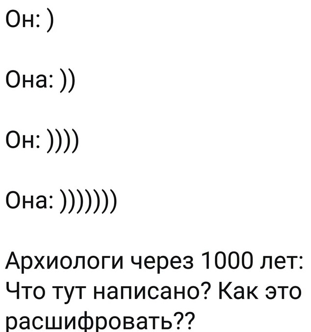 Он Она ОН Она Архиологи через 1000 лет Что тут написано Как это расшифровать