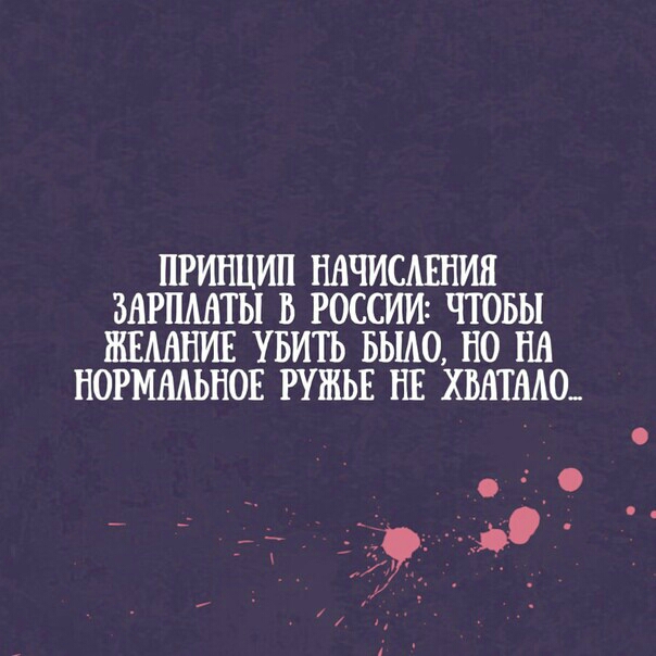 ПРИНЦИП НАЧИСАЕНИН ВАРИАНТЫ В РОССИИ ЧТОБЫ ЖЕМШИЕ УБИТЬ БЬШО НО НА НОРММЬНОЕ РУЖЬЕ НЕ ХБАТМО