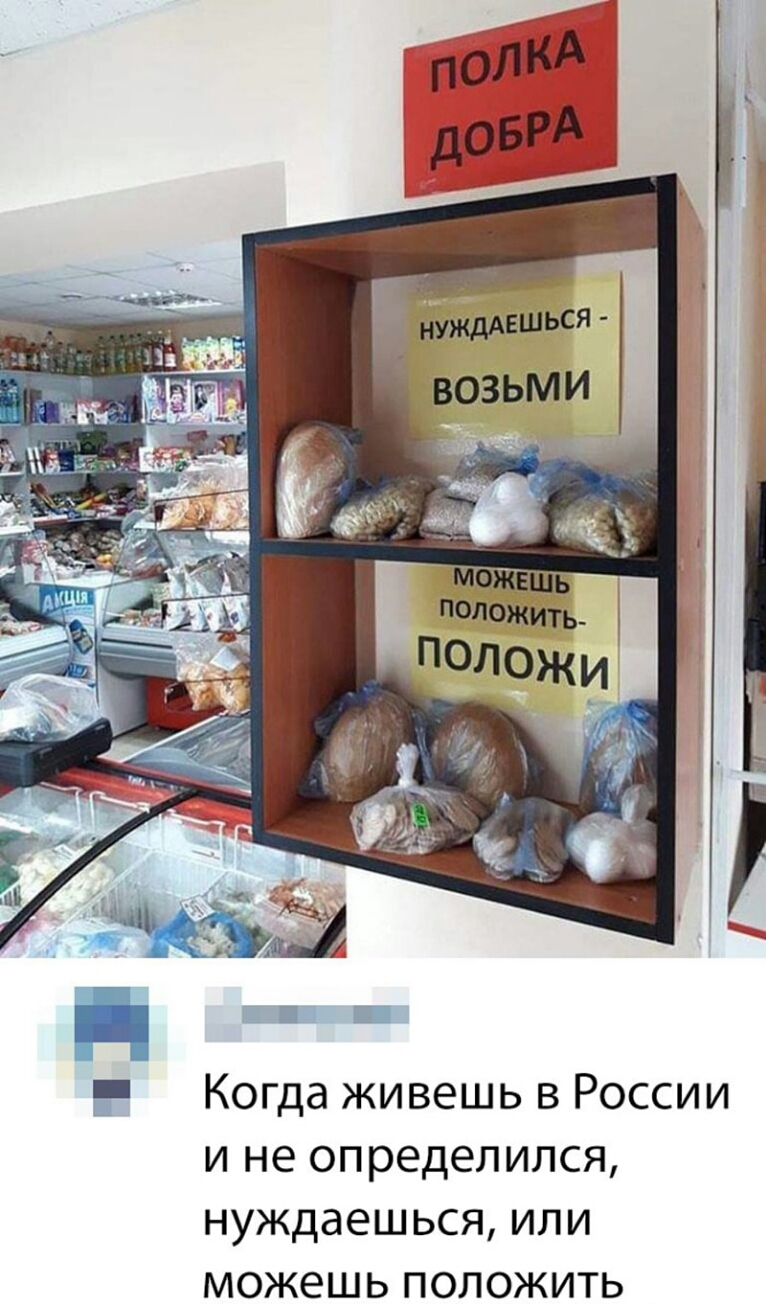 Р Когда живешь в России и не определился нуждаешься или можешь положить