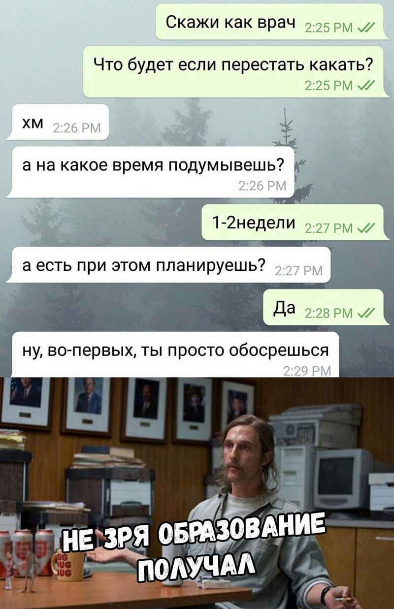 Скажи как врач 225 РМ Что будет если перестать какать 225 РМ и ХМ _ да а на какое время подумывешь К и 77 1 2недели 227 РМ