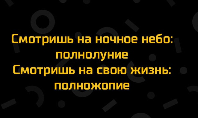 004 Емотришьіча ночное небо Зёлнолуние ПмотриШь на ЁВпюёизнь ПВЛНОЖОПИЕ и и