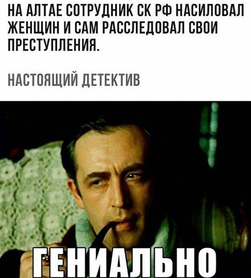 НА АЛТАЕ СОТРУДНИК СК РФ НАСИЛОВАЛ ЖЕНЩИН И САМ РАССЛЕДОВАЛ СВОИ ПРЕСТУПЛЕНИЯ НАСТОЯЩИЙ дЕТЕКТИВ