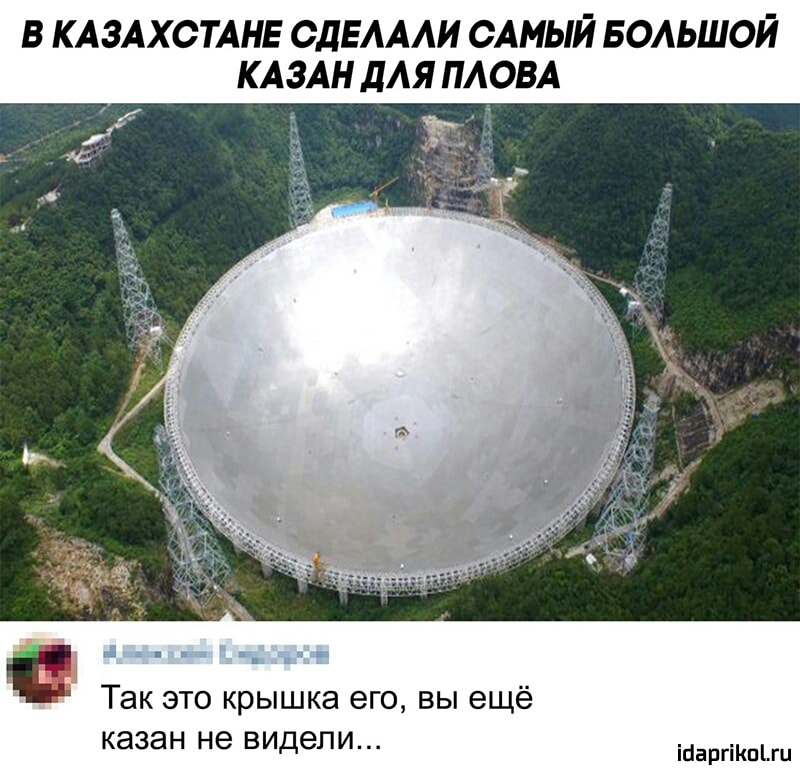 В КАЗАХСТАНЕ СДЕАААИ САМЫЙ БОАЬШОЙ КАЗАН дАЯ ПАОВА а Ё ТЭК ЭТО крышка его ВЫ ещё КЗЗЭН не видели ійаргіКпіш