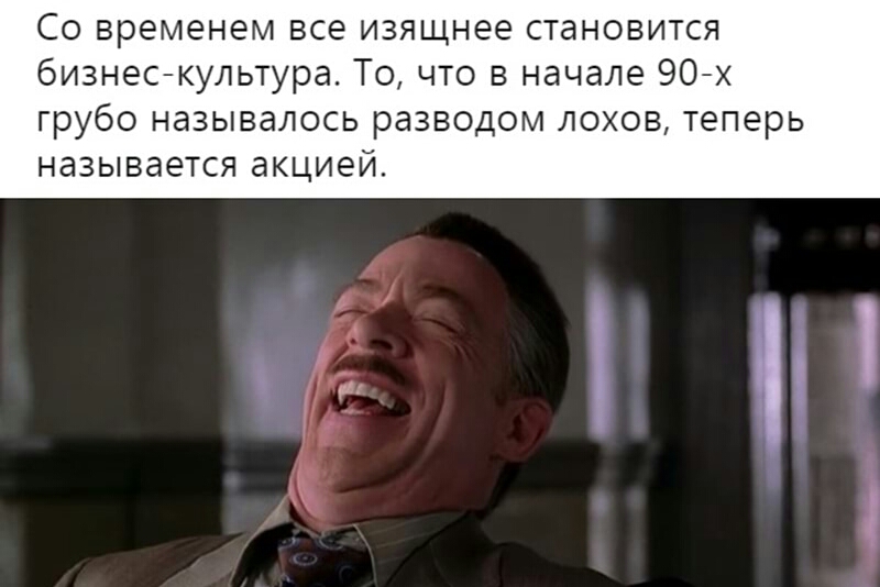 Со временем все изящнее становится бизнескультура То что в начале 90х грубо называлось разводом лохов теперь называется акцией