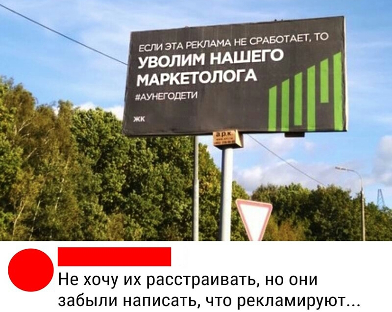 Не хочу их расстраивать но они ЗЭбЫЛИ НЗПИСЗТЬ ЧТО рекламируют