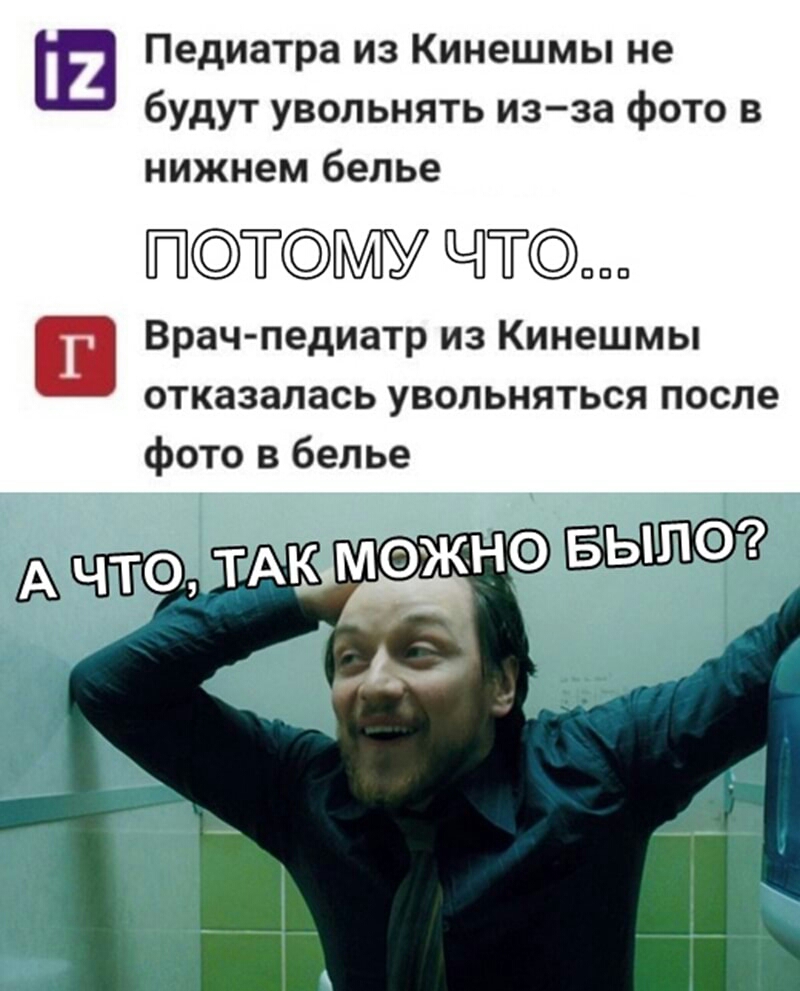 Педиатра из Кинешмы не будут увольнять изза фото в нижнем белье ЙТ ЧТ Г Врач педиатр из Кинешмы отказалась увольняться после фото в белье