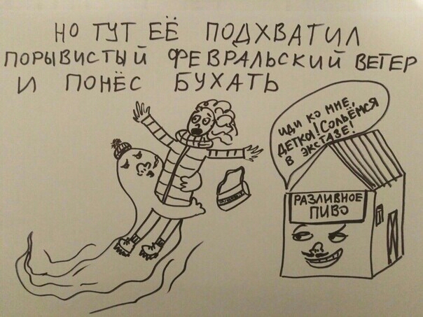 не прав подхвАТил ПОРЫВИСТЫЫ ЧдЕВРМЬскиц ВЕТЕР И ПОНЁС БУХАТЬ