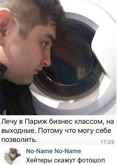 Лечу в Париж бизнес классом на выходные Потому что могу себе позволить Мо Мате Мо Мате Хейтеры скажут фотошоп