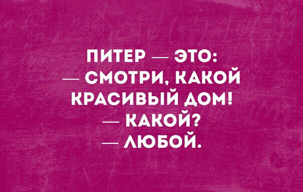 питер этО смотри КАКОЙ КРАСИВЫЙ дон КАКОЙ АЮБОЙ