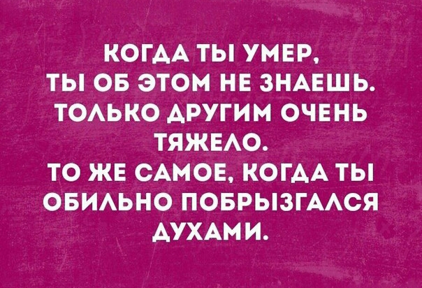 КОГАА ТЫ УМЕР ТЫ ОБ ЭТОМ НЕ ЗНАЕШЬ ТОАЬКО АРУГИМ ОЧЕНЬ ТЯЖЕАО ТО ЖЕ САМОЕ КОГАА ТЫ ОБИАЬНО ПОБРЫЗГААСЯ АУХАМ И